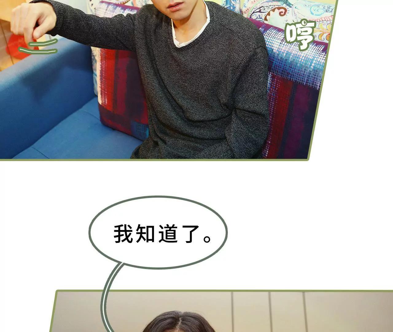《霸总夫人超拽的！》第十一话 你是有夫之妇 第10页