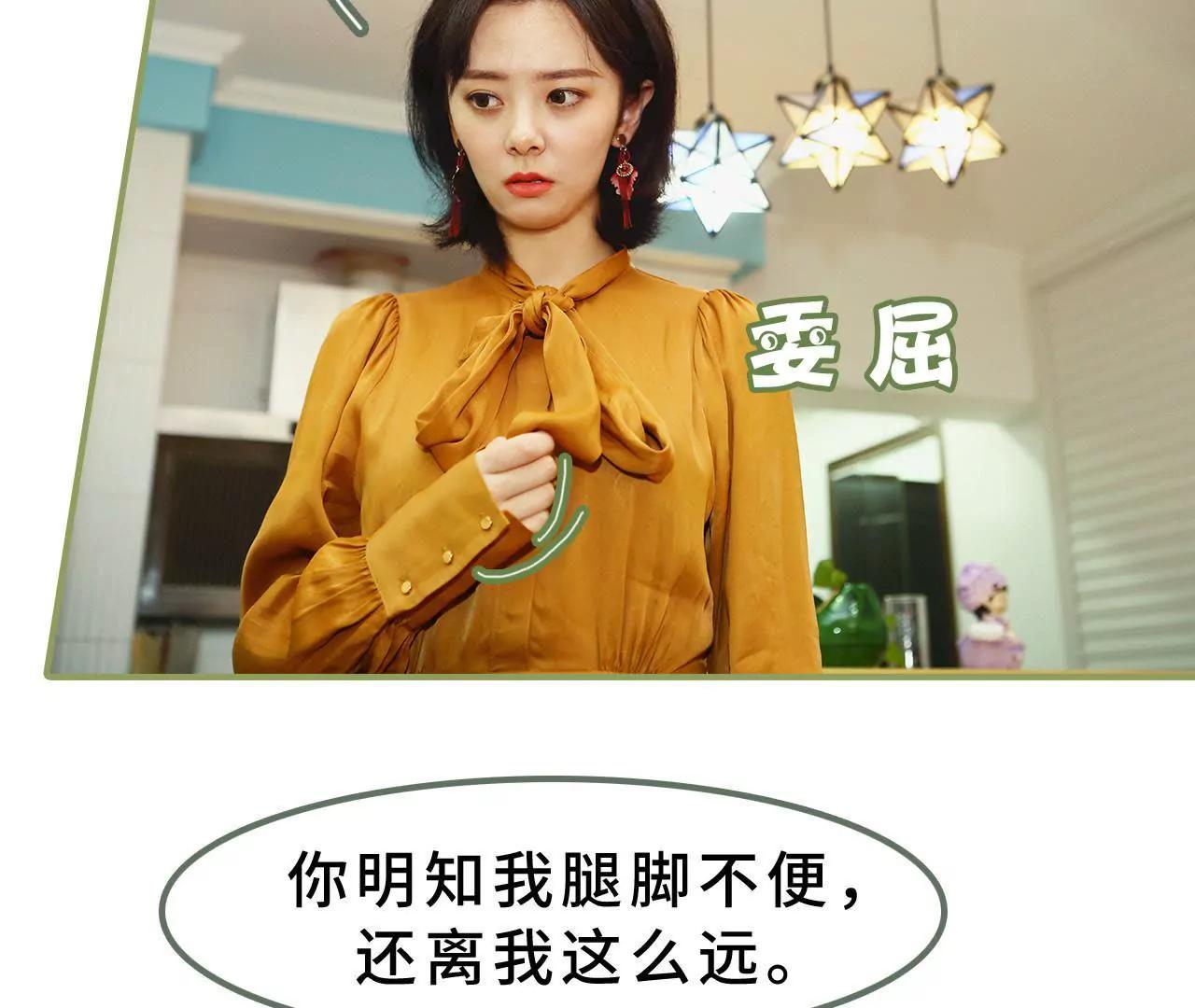 《霸总夫人超拽的！》第十一话 你是有夫之妇 第11页