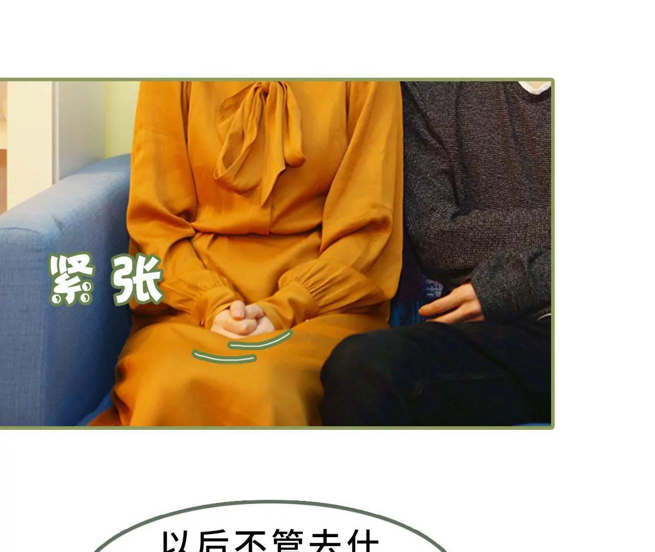 《霸总夫人超拽的！》第十一话 你是有夫之妇 第17页