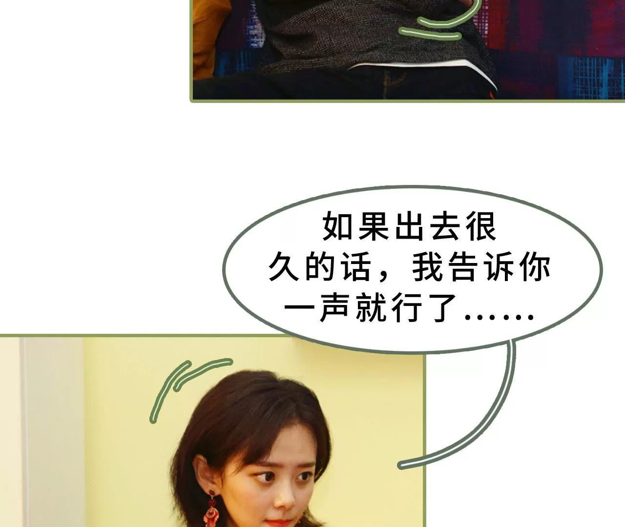 《霸总夫人超拽的！》第十一话 你是有夫之妇 第19页