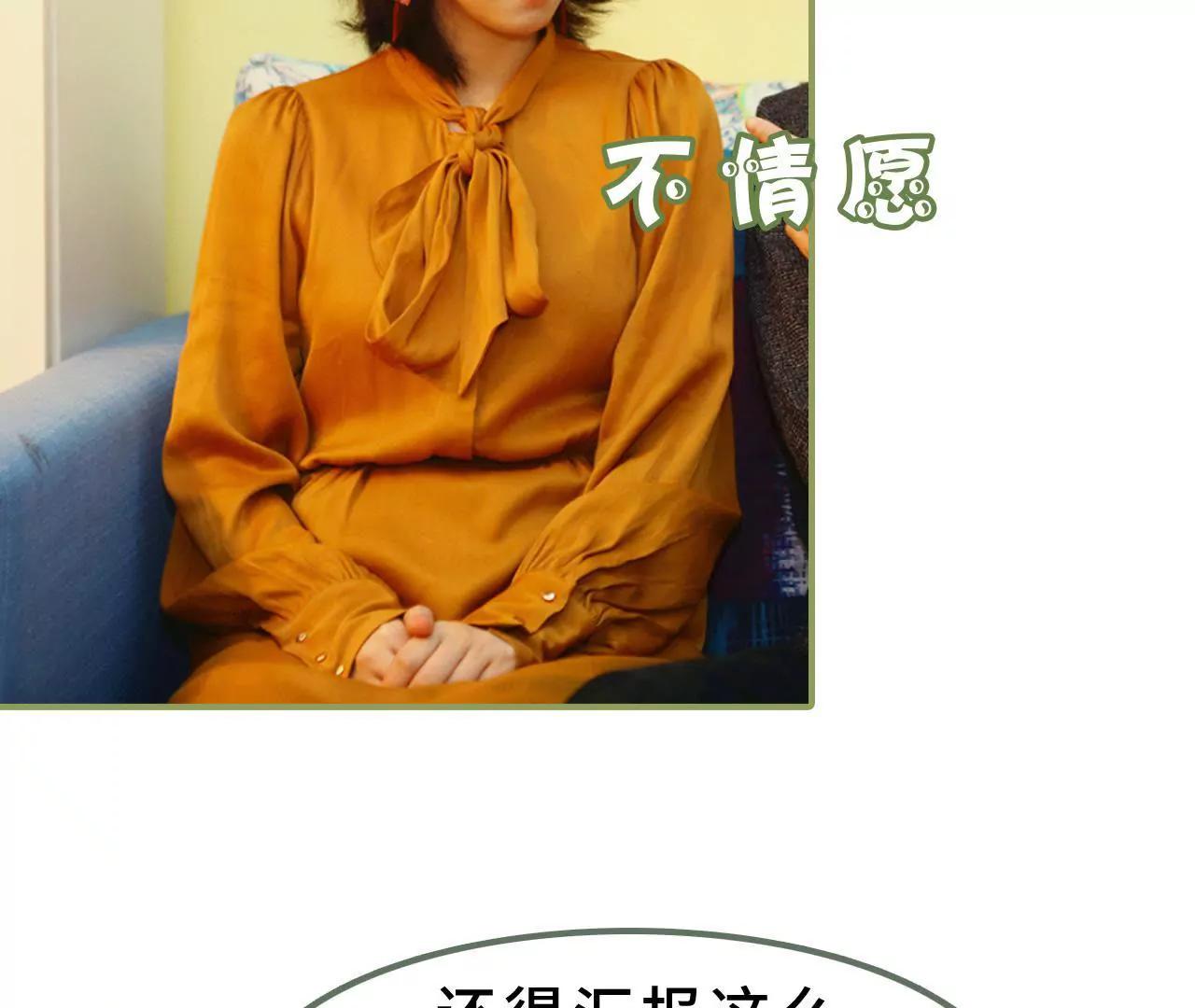 《霸总夫人超拽的！》第十一话 你是有夫之妇 第20页
