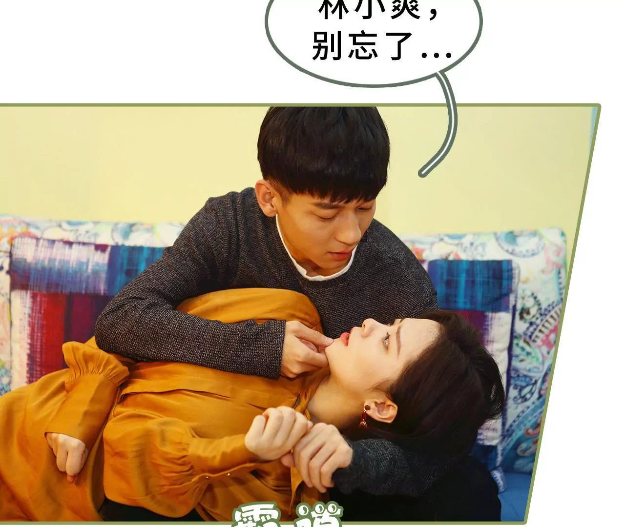 《霸总夫人超拽的！》第十一话 你是有夫之妇 第27页