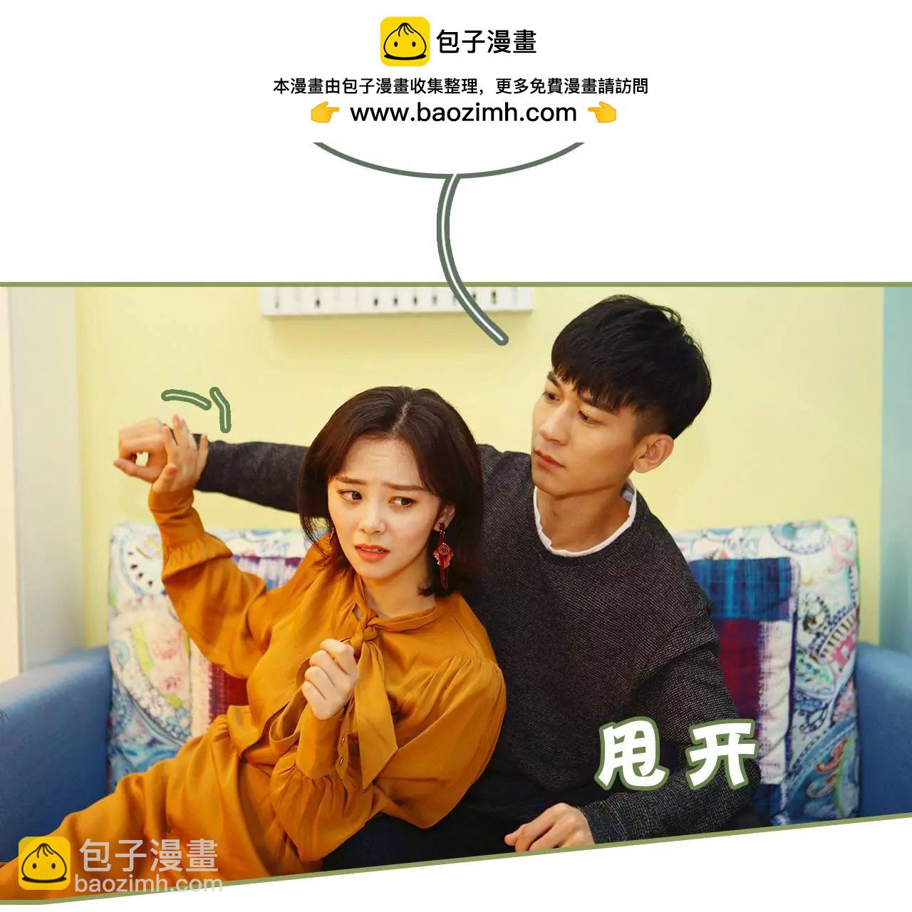 《霸总夫人超拽的！》第十一话 你是有夫之妇 第29页
