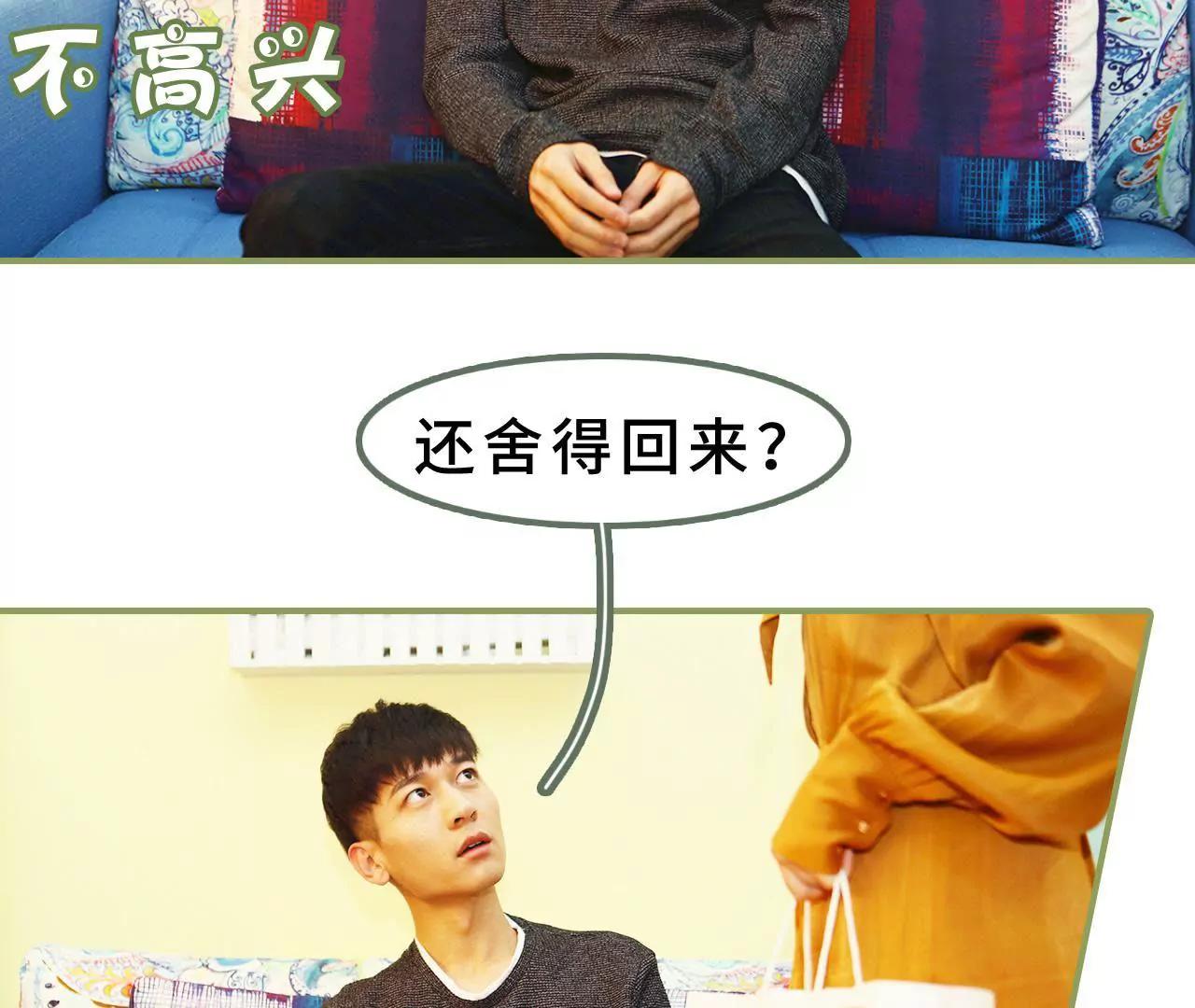 《霸总夫人超拽的！》第十一话 你是有夫之妇 第4页