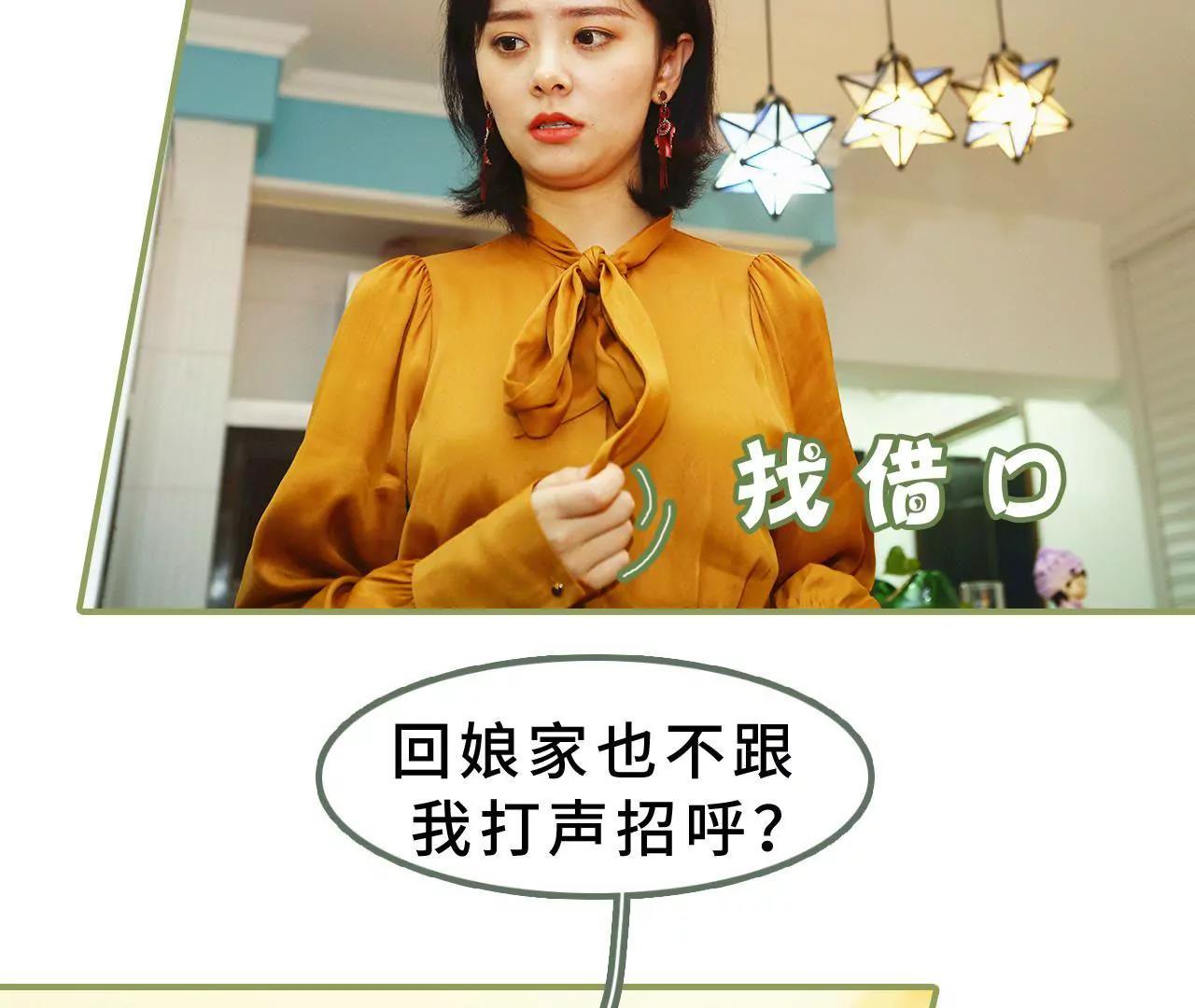 《霸总夫人超拽的！》第十一话 你是有夫之妇 第6页