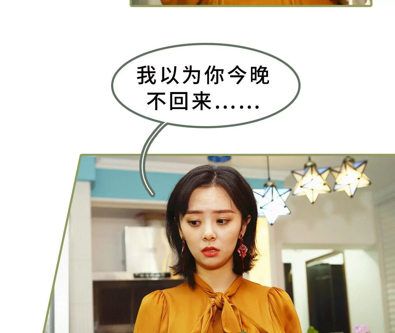 《霸总夫人超拽的！》第十一话 你是有夫之妇 第8页