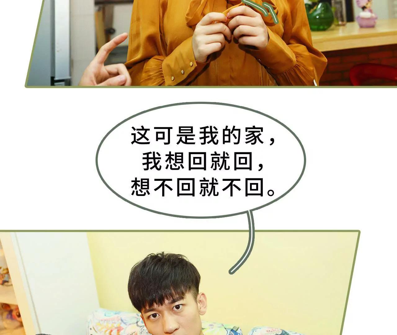 《霸总夫人超拽的！》第十一话 你是有夫之妇 第9页