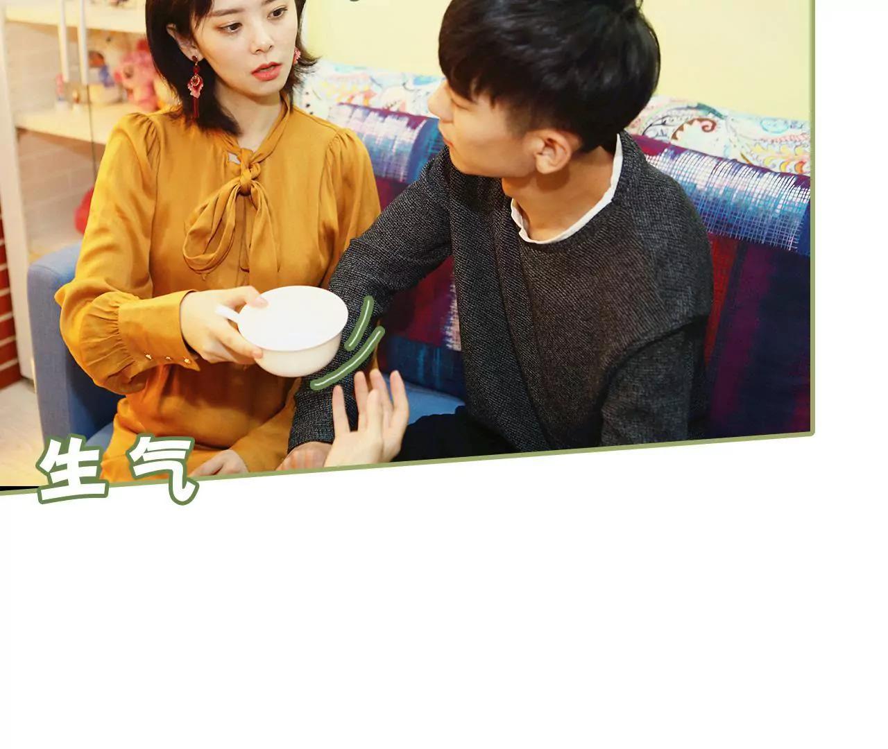《霸总夫人超拽的！》第十二话 是你图谋不轨 第10页