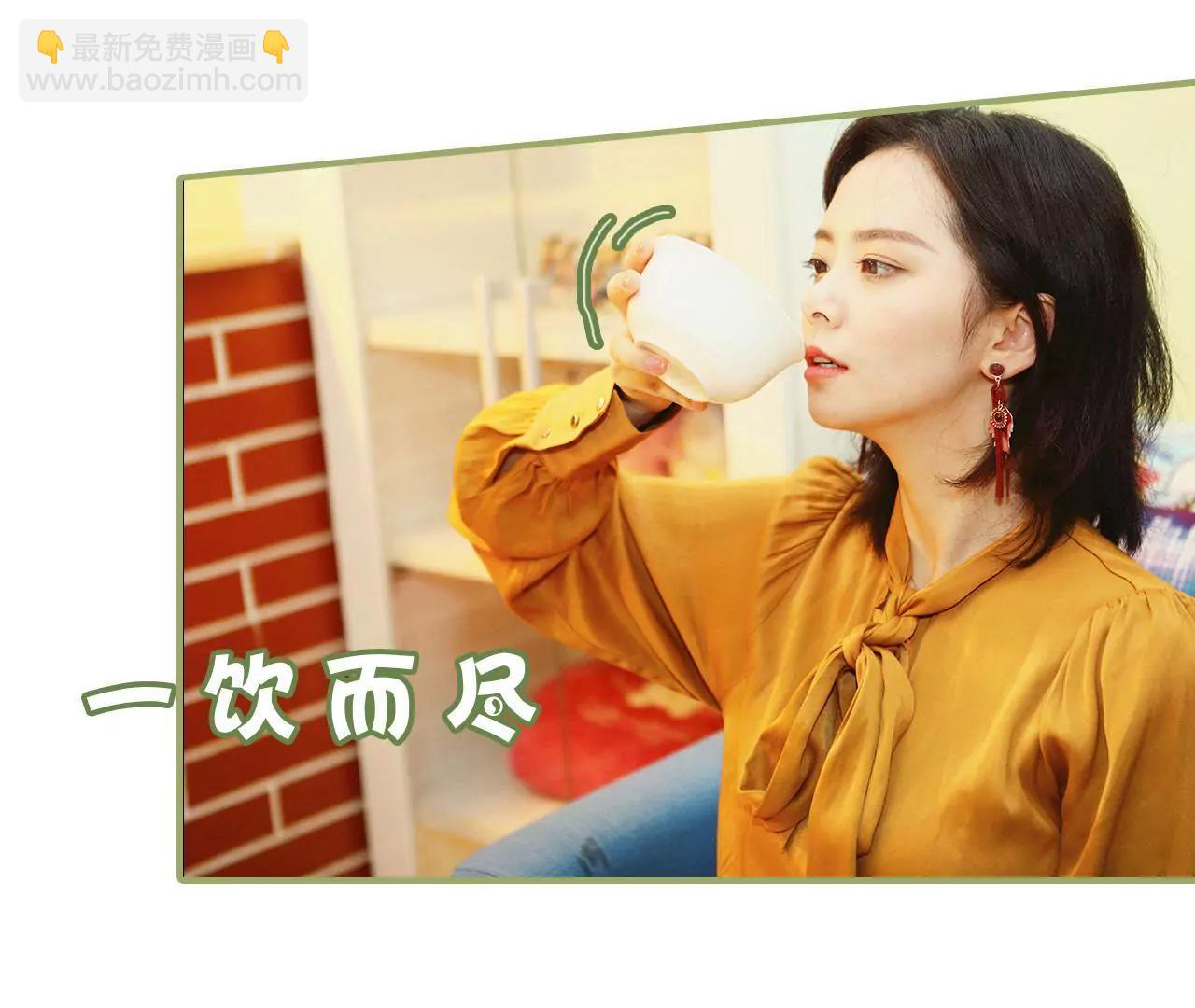 《霸总夫人超拽的！》第十二话 是你图谋不轨 第11页