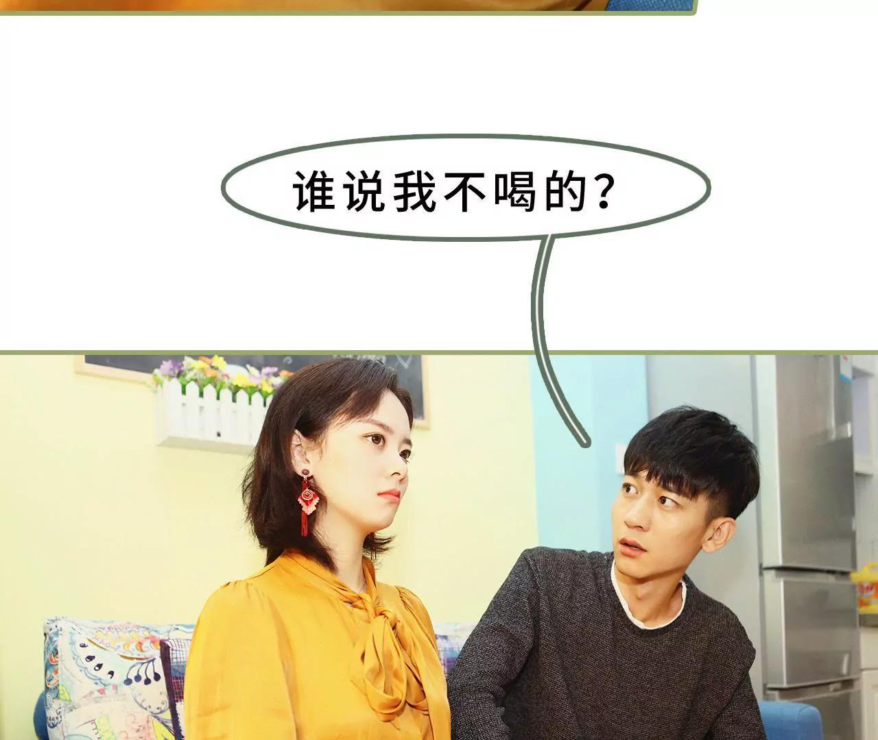 《霸总夫人超拽的！》第十二话 是你图谋不轨 第13页