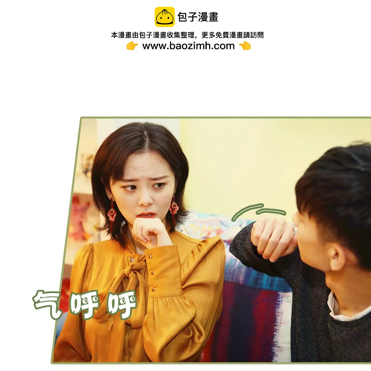 《霸总夫人超拽的！》第十二话 是你图谋不轨 第18页