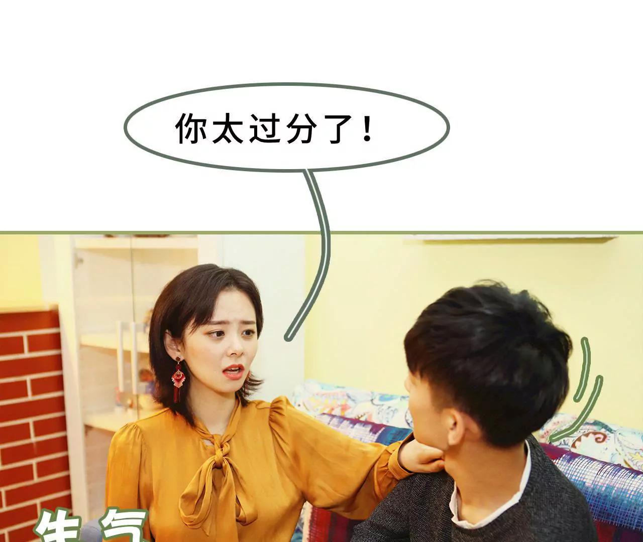 《霸总夫人超拽的！》第十二话 是你图谋不轨 第19页