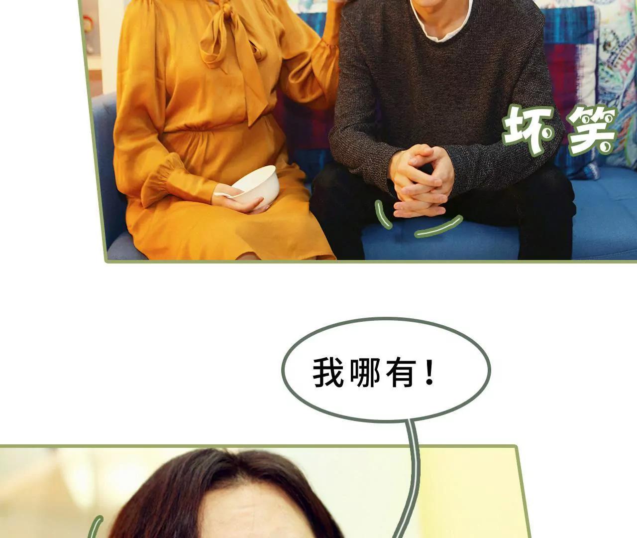 《霸总夫人超拽的！》第十二话 是你图谋不轨 第21页