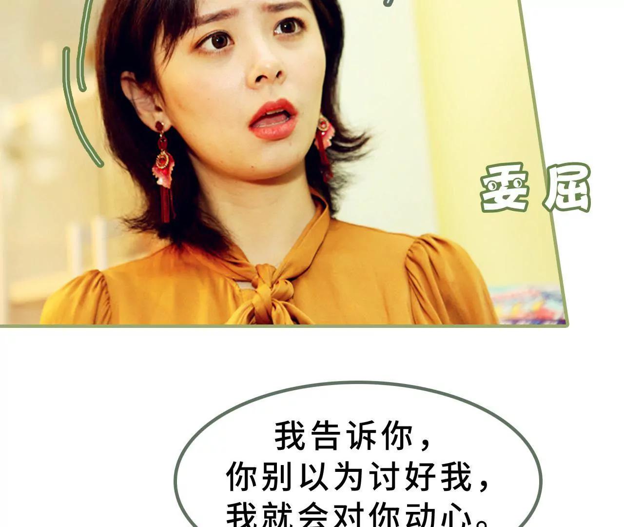 《霸总夫人超拽的！》第十二话 是你图谋不轨 第22页