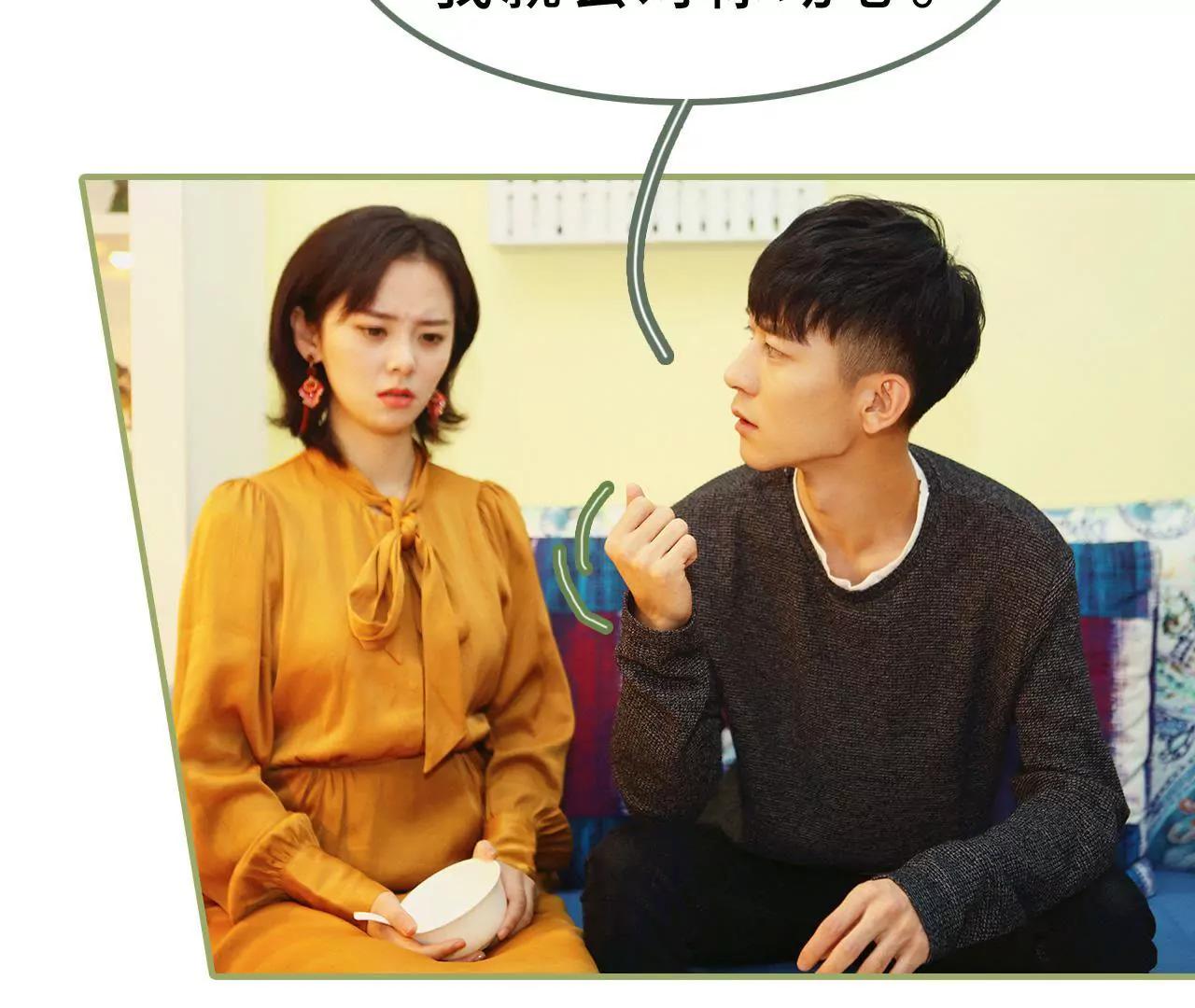 《霸总夫人超拽的！》第十二话 是你图谋不轨 第23页
