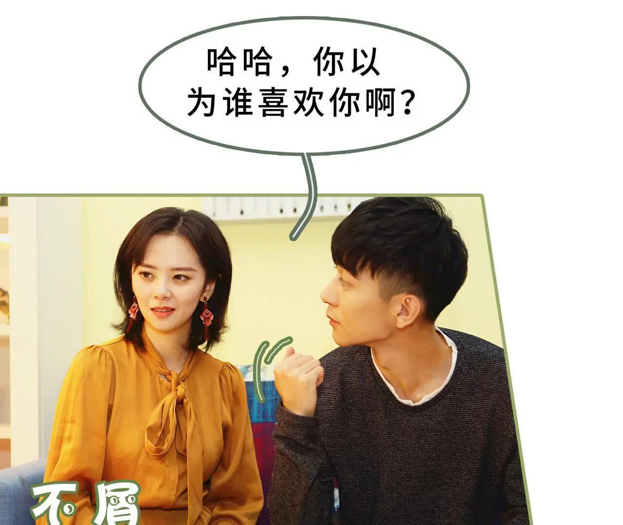 《霸总夫人超拽的！》第十二话 是你图谋不轨 第24页