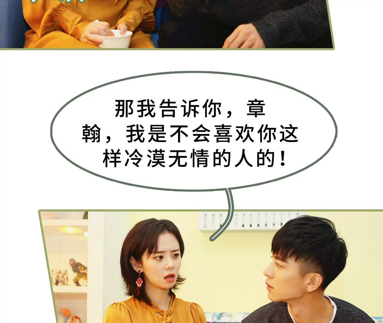 《霸总夫人超拽的！》第十二话 是你图谋不轨 第25页