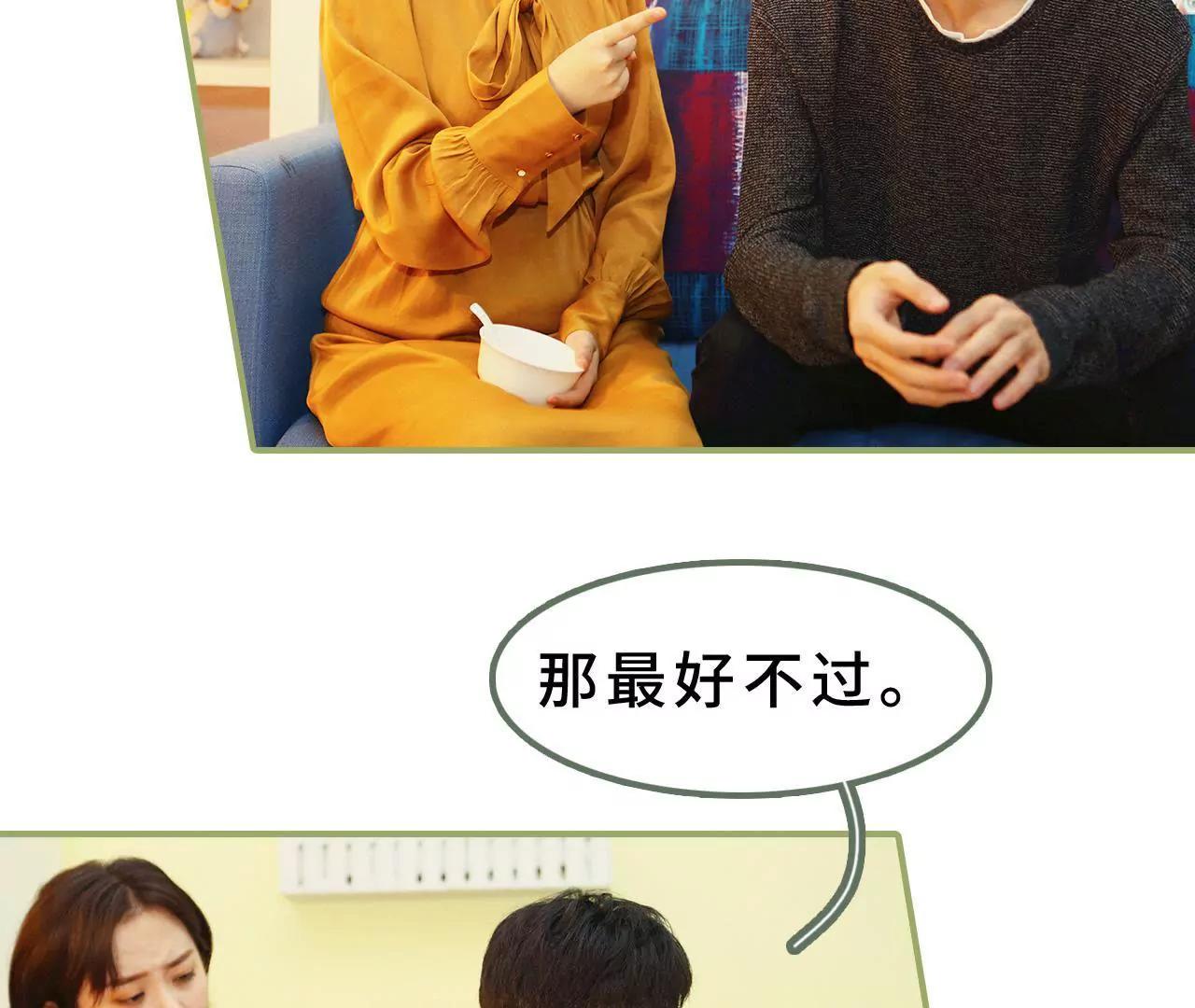 《霸总夫人超拽的！》第十二话 是你图谋不轨 第26页