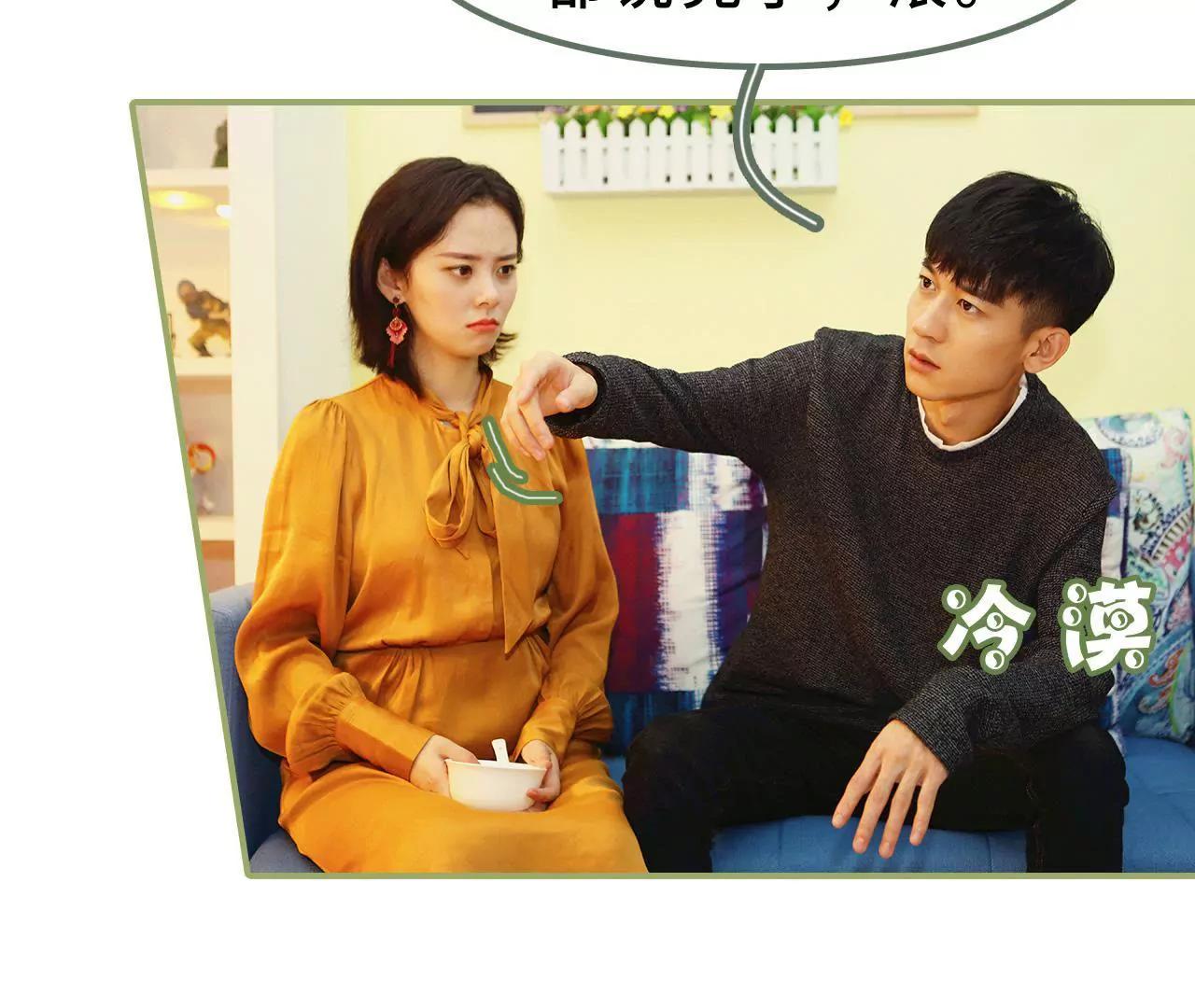 《霸总夫人超拽的！》第十二话 是你图谋不轨 第28页