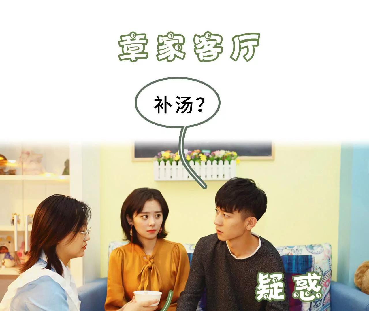 《霸总夫人超拽的！》第十二话 是你图谋不轨 第3页