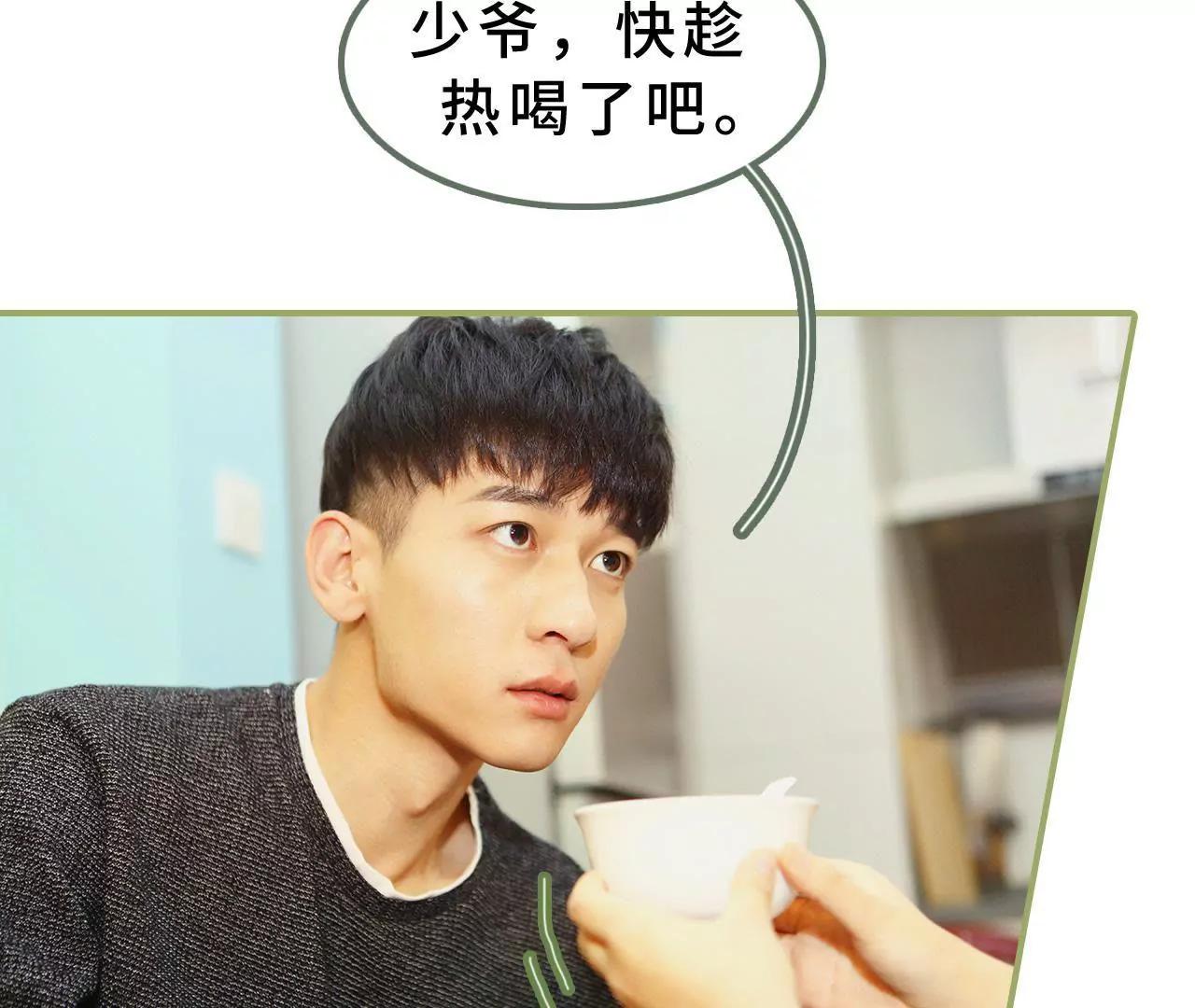 《霸总夫人超拽的！》第十二话 是你图谋不轨 第7页