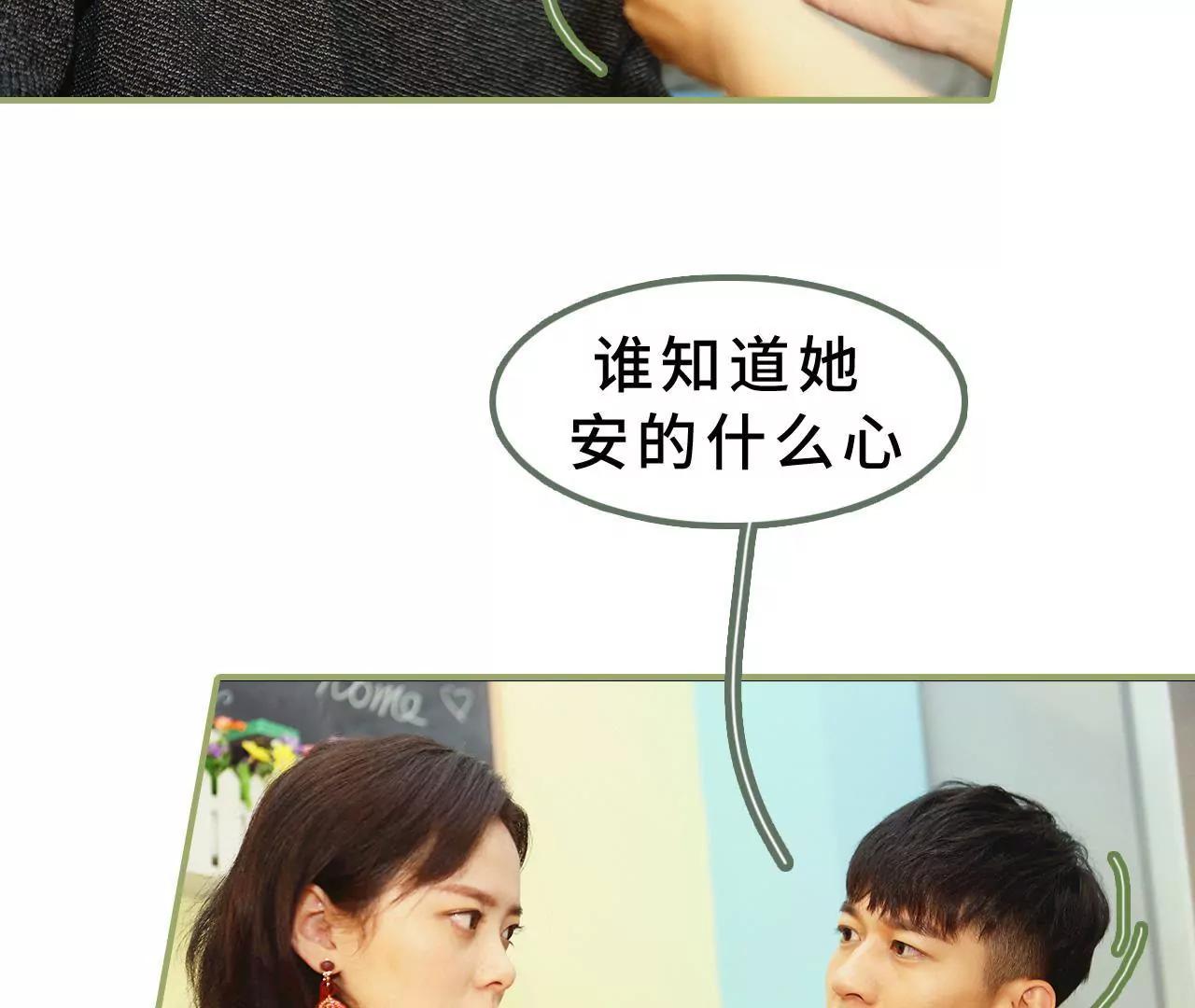 《霸总夫人超拽的！》第十二话 是你图谋不轨 第8页