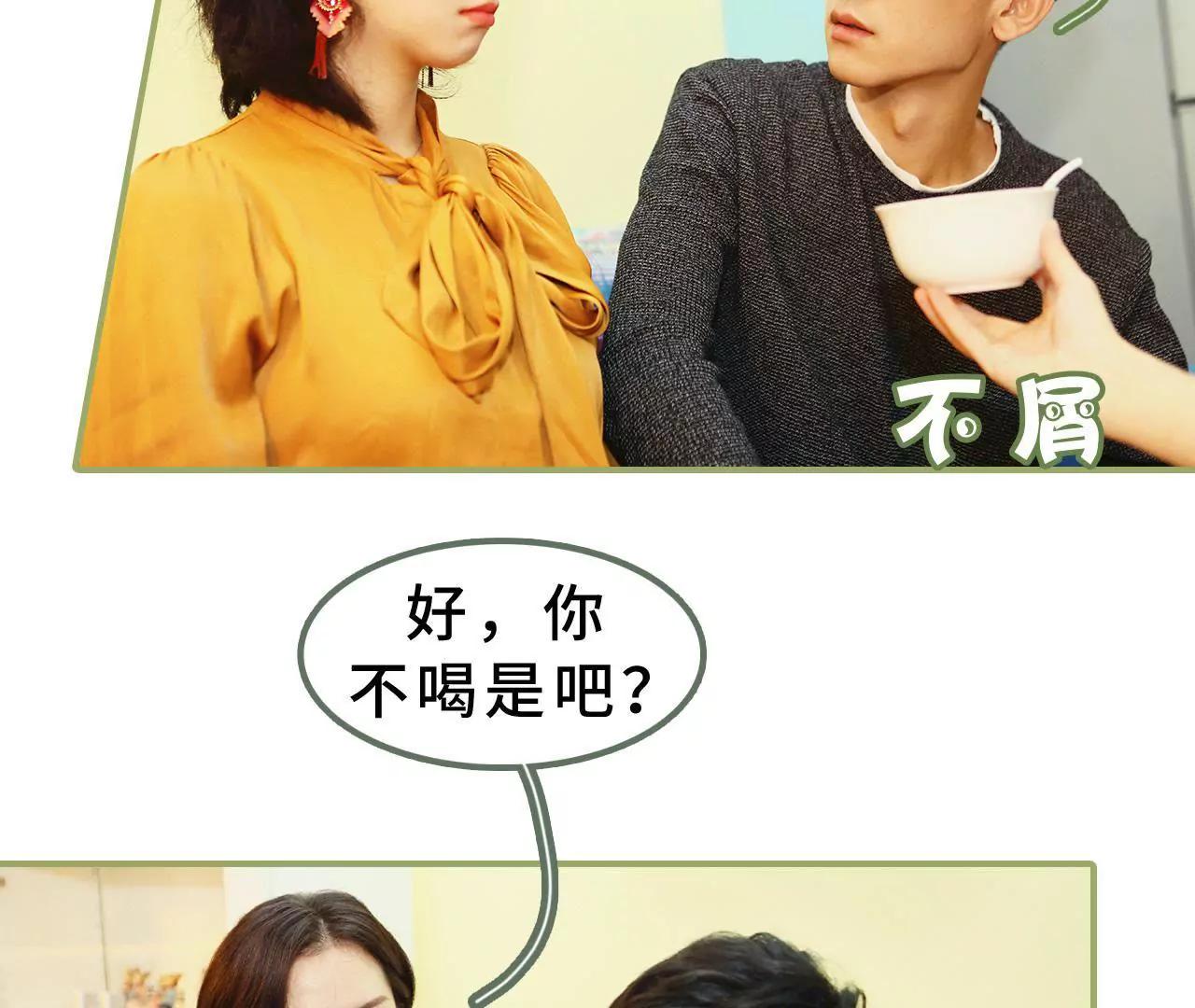 《霸总夫人超拽的！》第十二话 是你图谋不轨 第9页