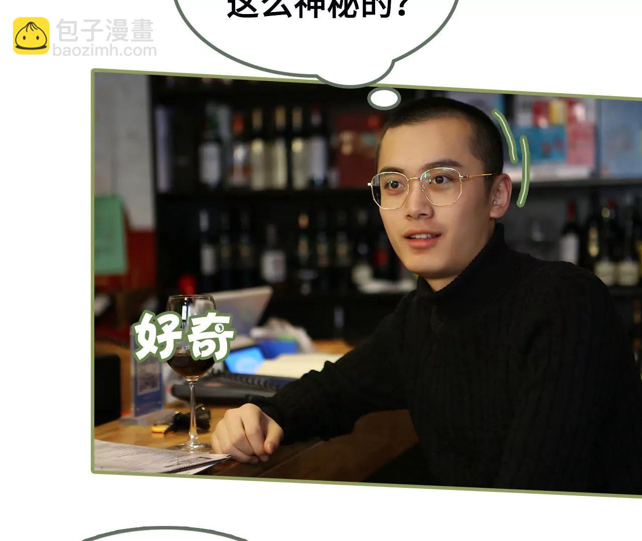 《霸总夫人超拽的！》第十话 身材超正点 第11页