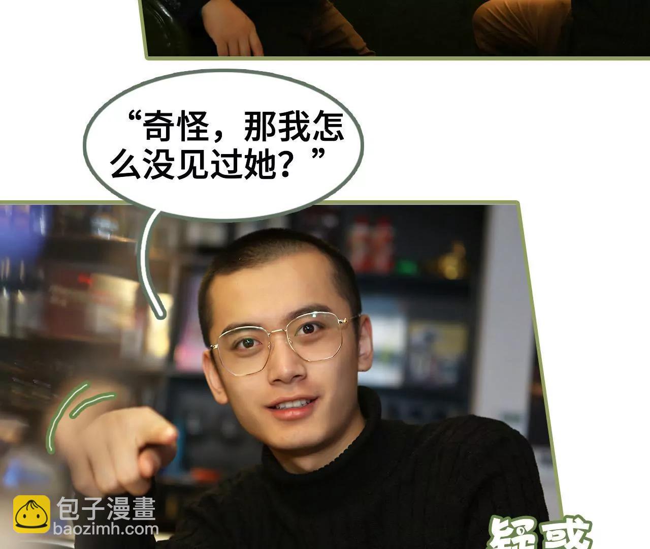 《霸总夫人超拽的！》第十话 身材超正点 第14页