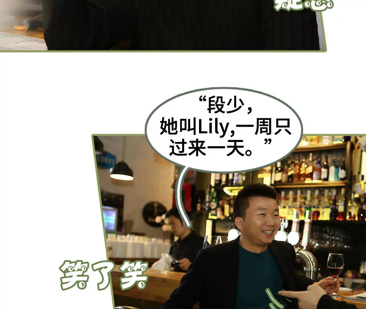 《霸总夫人超拽的！》第十话 身材超正点 第15页
