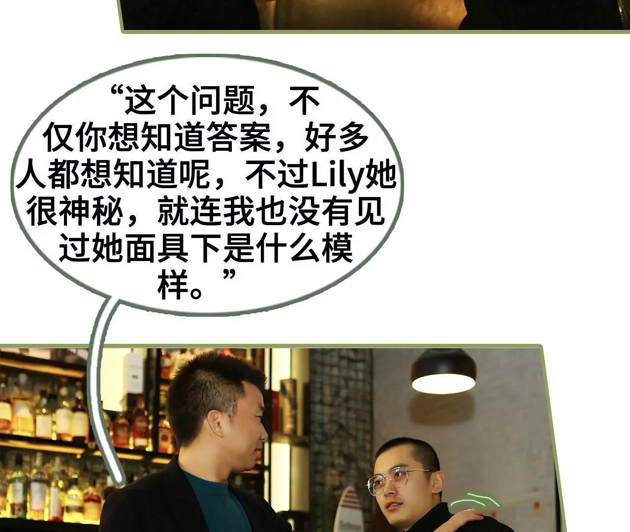 《霸总夫人超拽的！》第十话 身材超正点 第19页