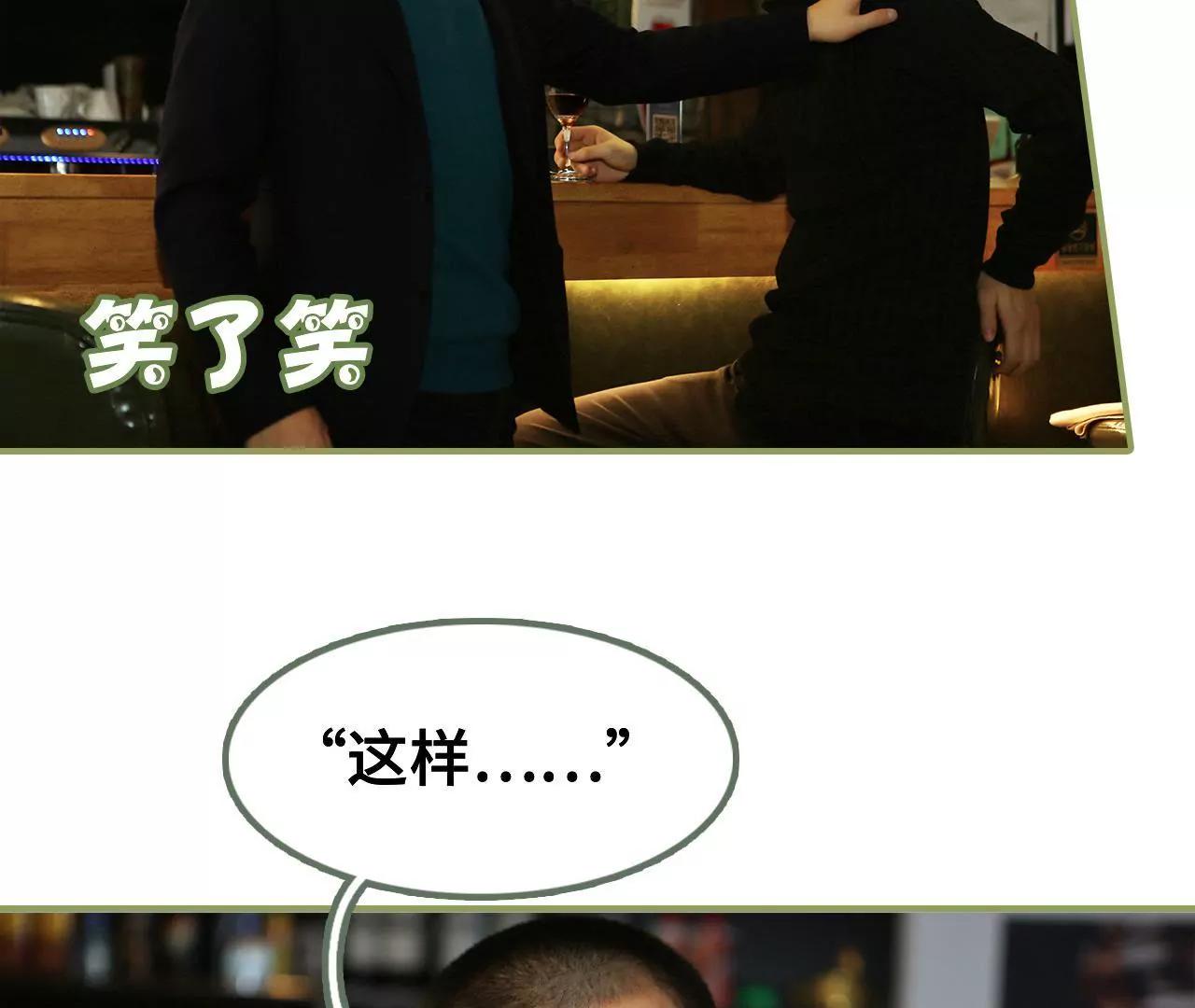 《霸总夫人超拽的！》第十话 身材超正点 第20页