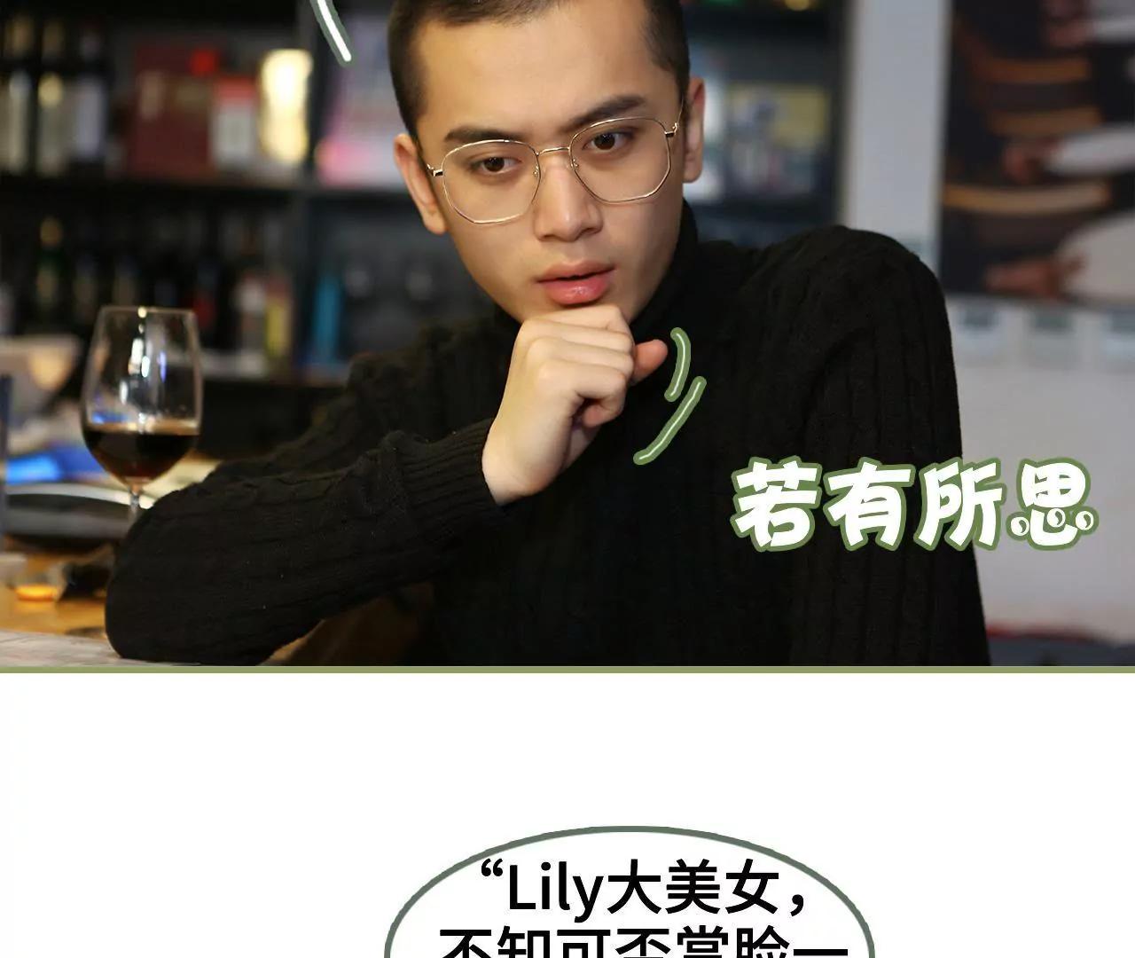 《霸总夫人超拽的！》第十话 身材超正点 第21页