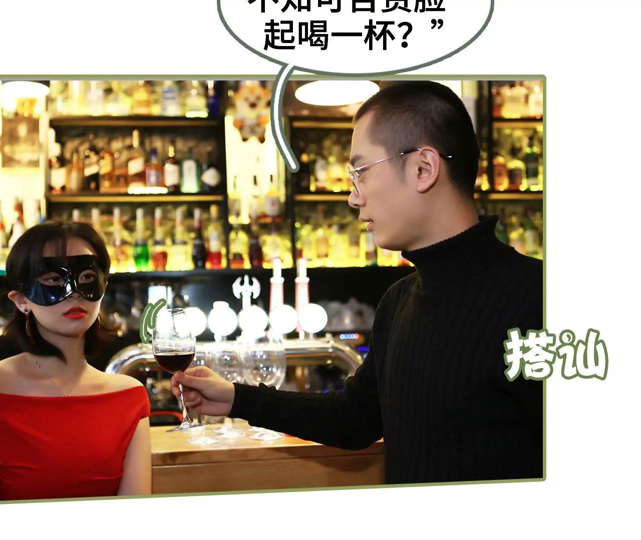 《霸总夫人超拽的！》第十话 身材超正点 第22页