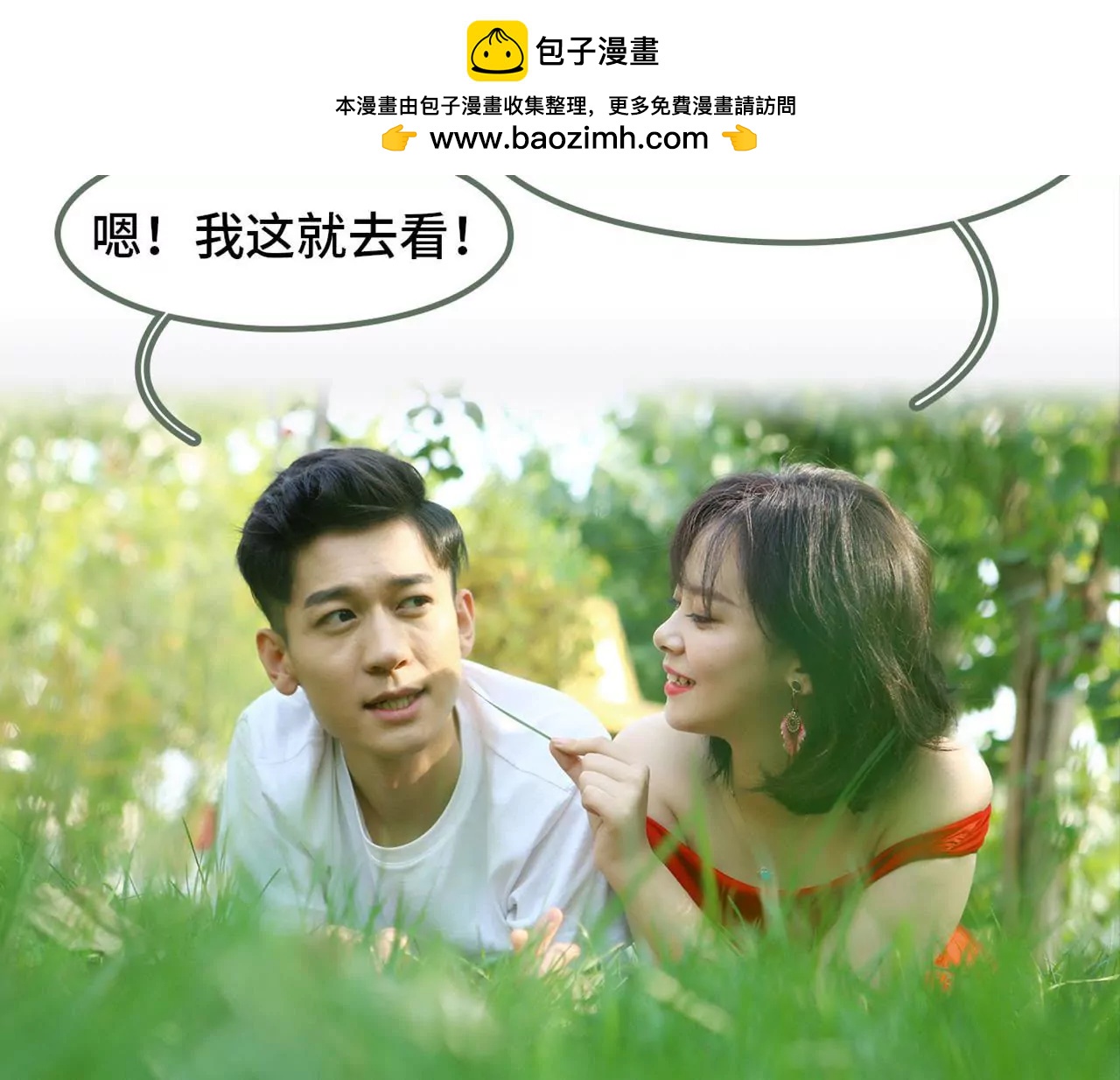 《霸总夫人超拽的！》第十话 身材超正点 第27页