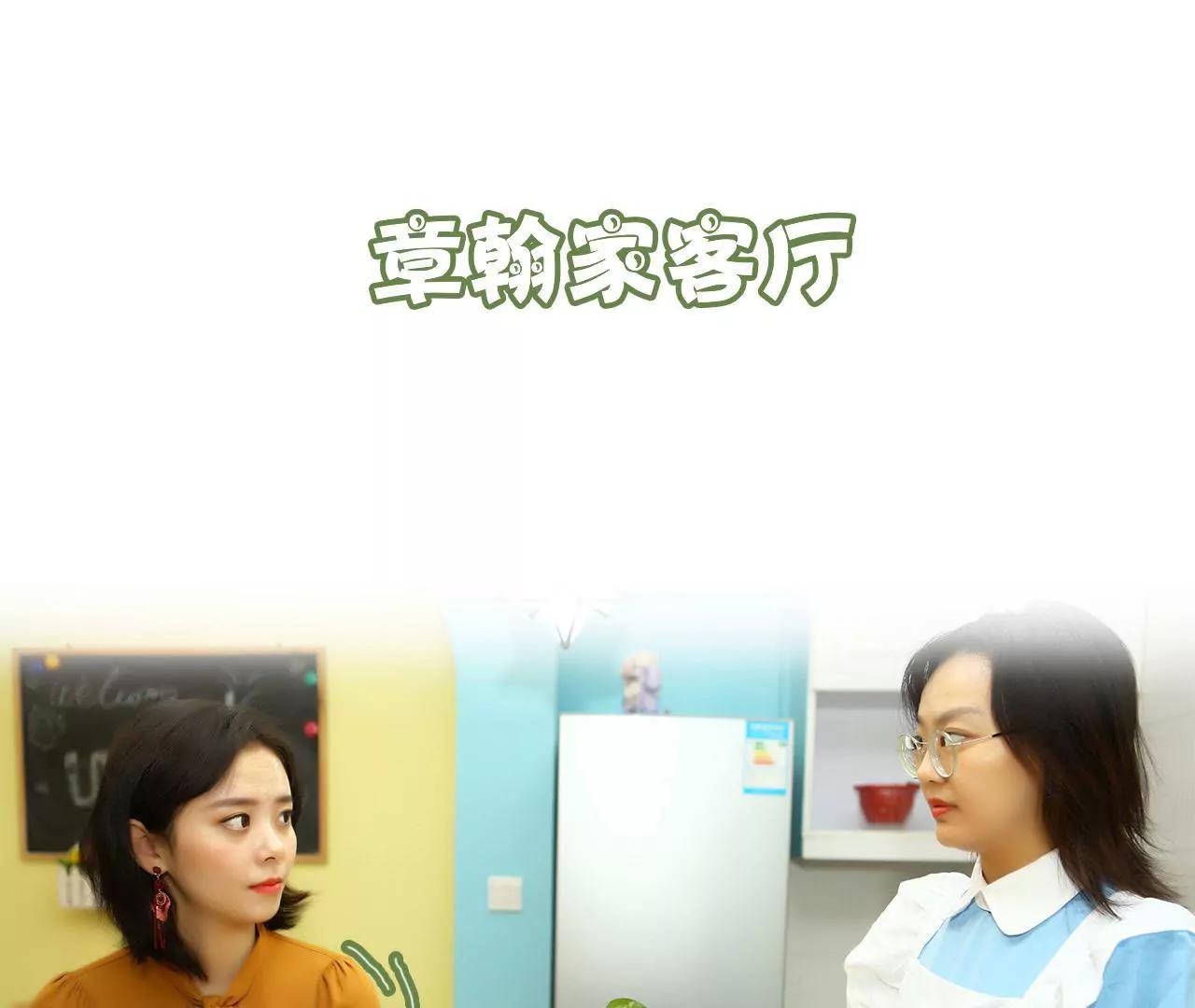 《霸总夫人超拽的！》第十话 身材超正点 第3页