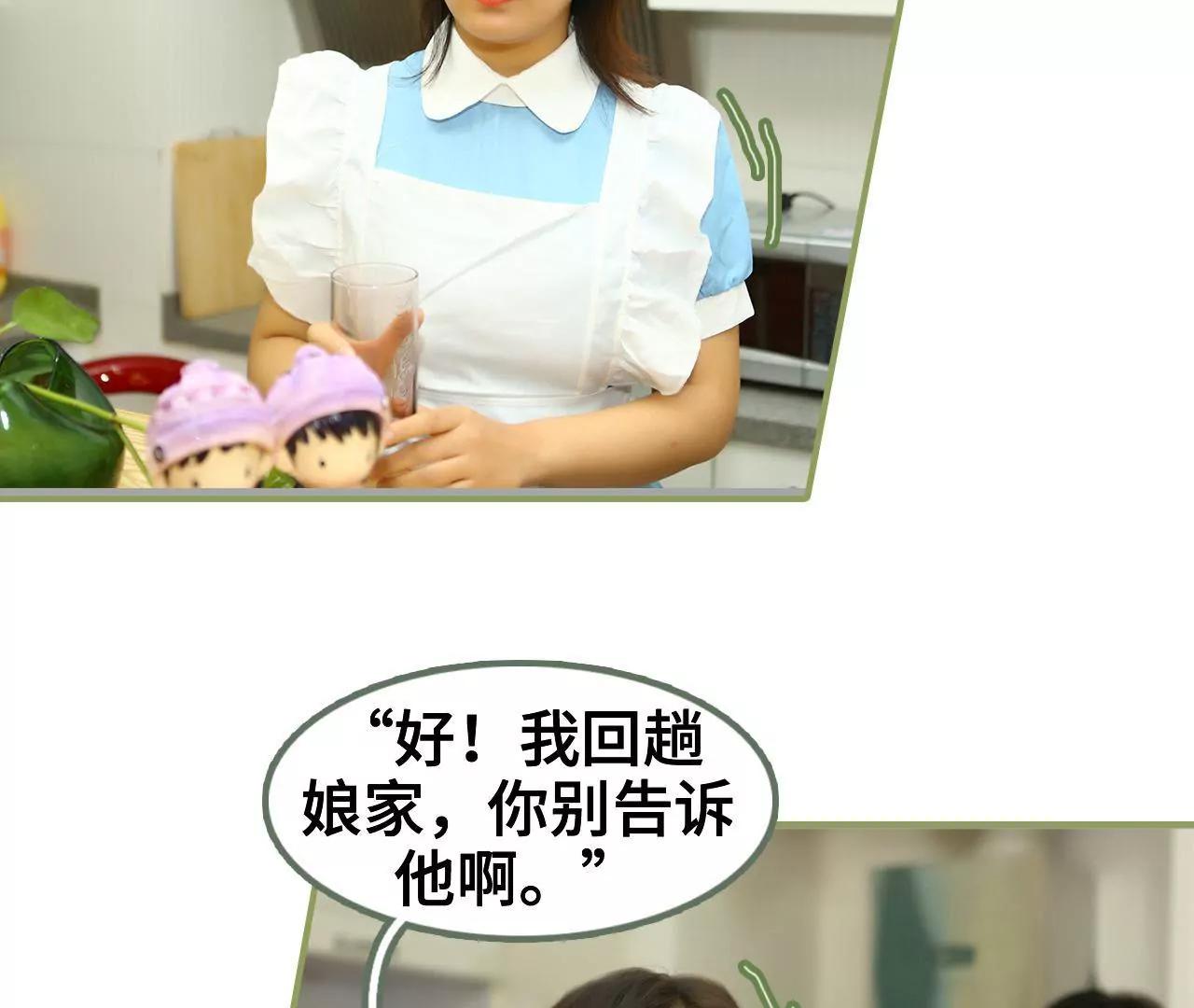《霸总夫人超拽的！》第十话 身材超正点 第5页