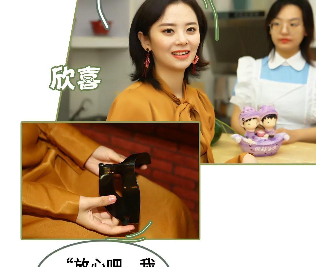 《霸总夫人超拽的！》第十话 身材超正点 第6页