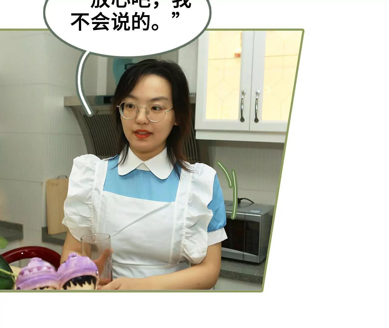 《霸总夫人超拽的！》第十话 身材超正点 第7页