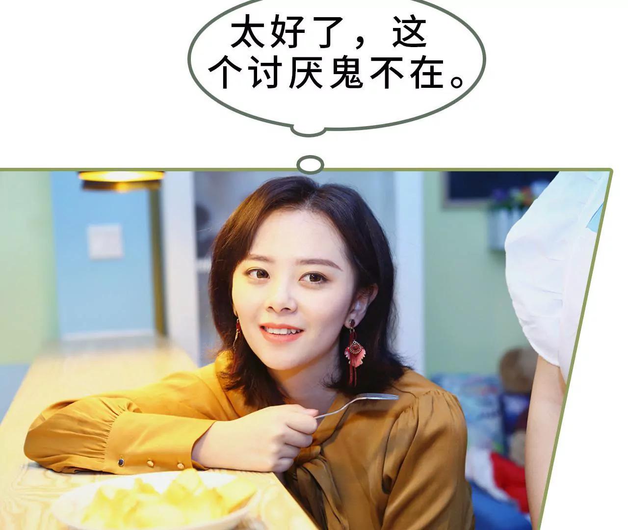 《霸总夫人超拽的！》第九话 日久生情 第13页
