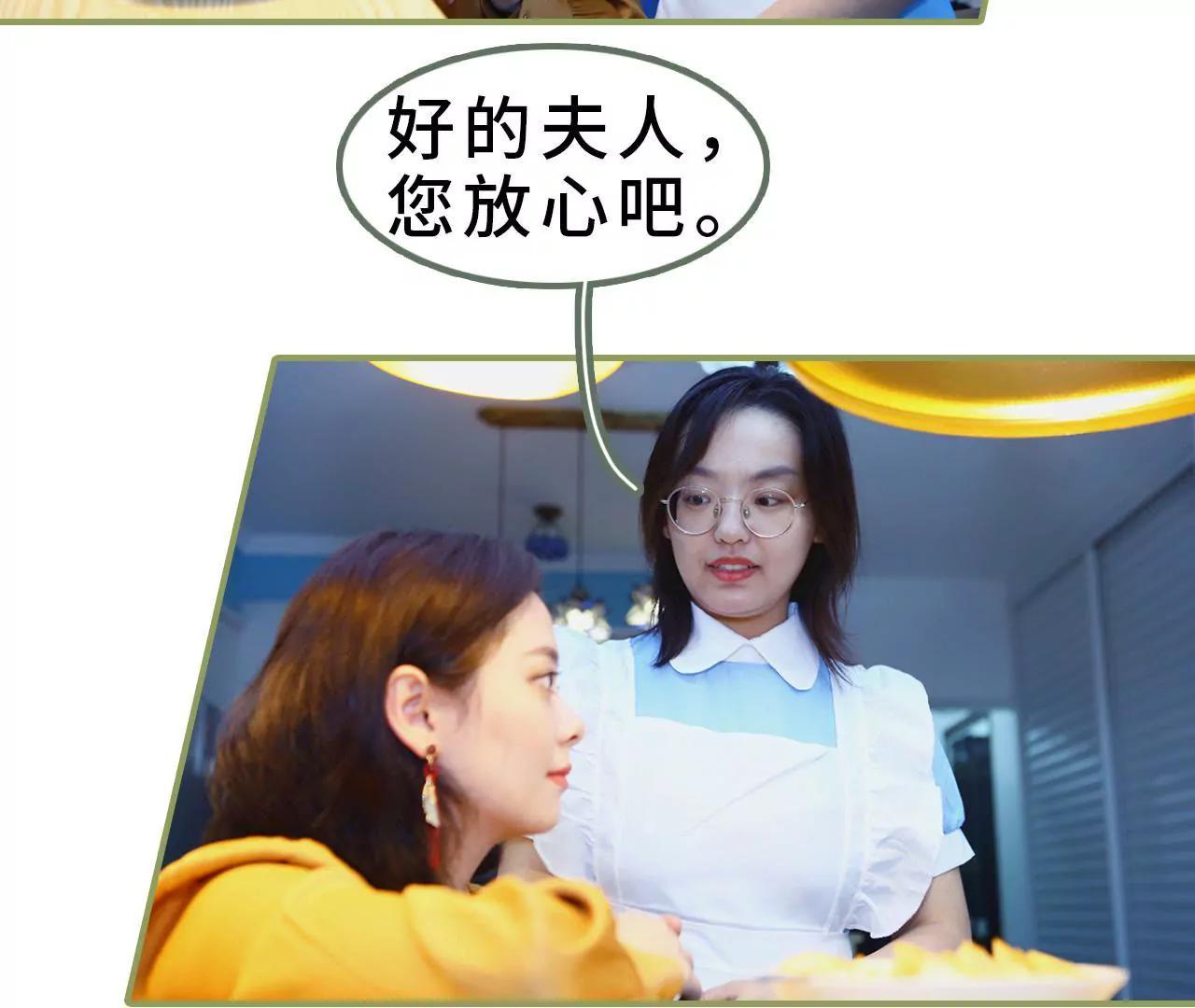 《霸总夫人超拽的！》第九话 日久生情 第17页