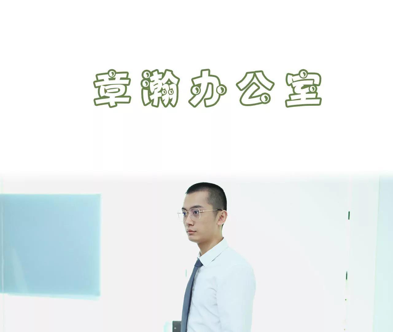 《霸总夫人超拽的！》第九话 日久生情 第18页
