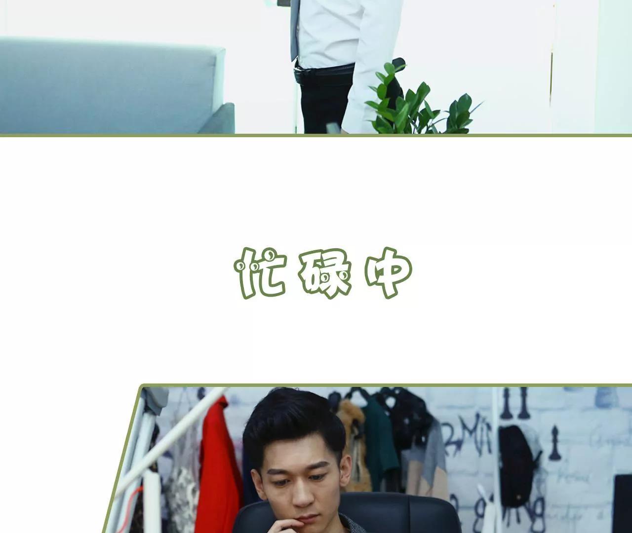 《霸总夫人超拽的！》第九话 日久生情 第19页