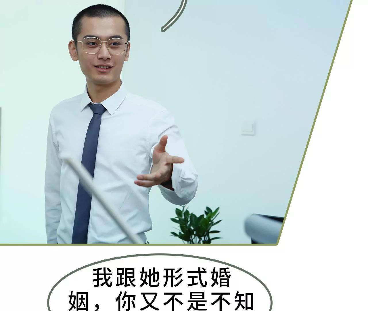 《霸总夫人超拽的！》第九话 日久生情 第21页