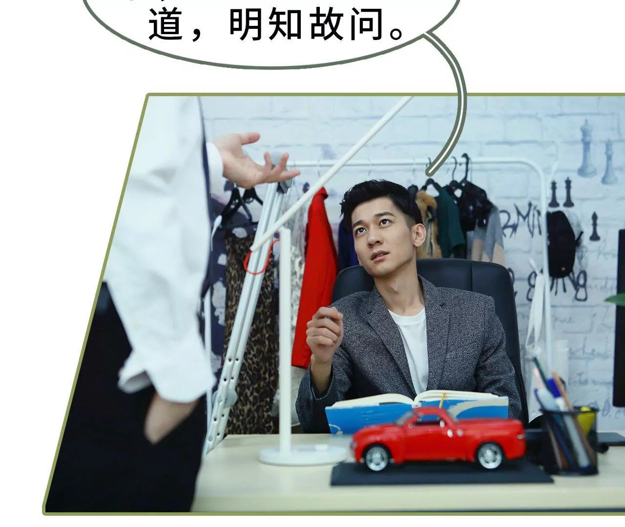 《霸总夫人超拽的！》第九话 日久生情 第22页