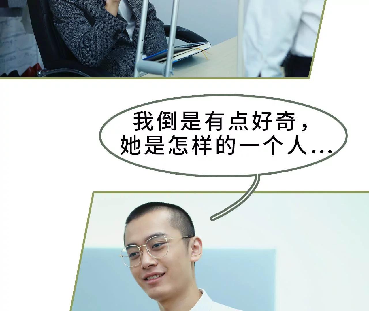 《霸总夫人超拽的！》第九话 日久生情 第25页