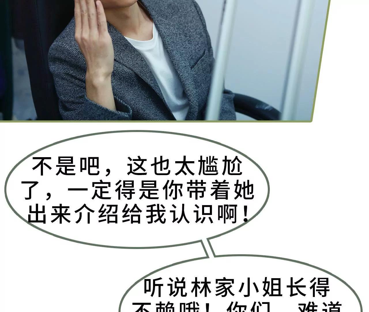 《霸总夫人超拽的！》第九话 日久生情 第27页