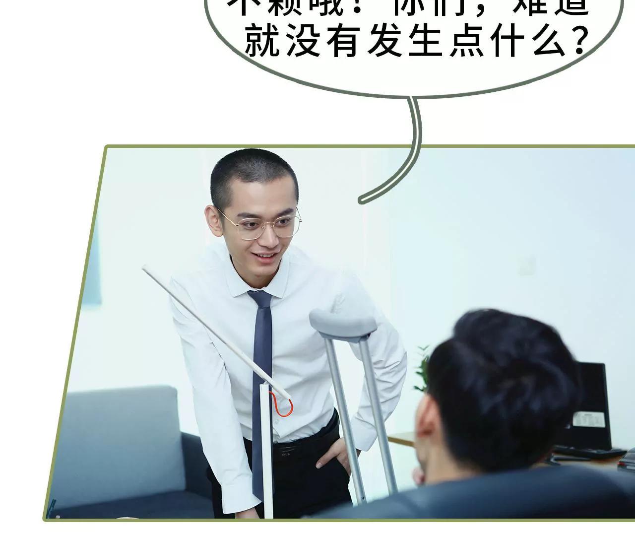 《霸总夫人超拽的！》第九话 日久生情 第28页