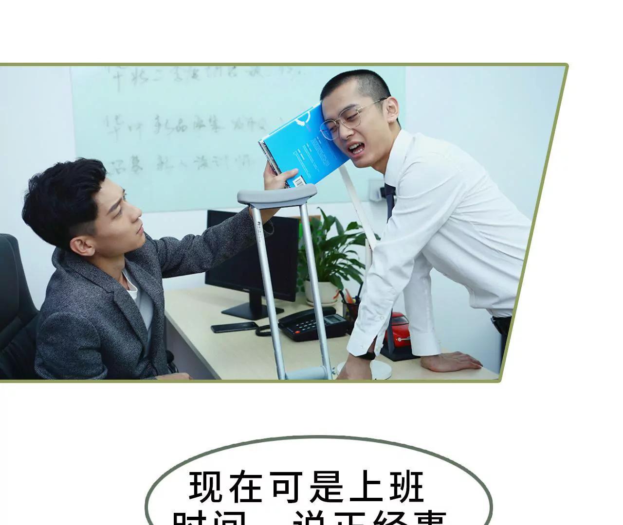 《霸总夫人超拽的！》第九话 日久生情 第30页