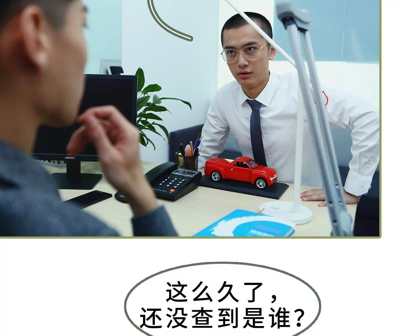 《霸总夫人超拽的！》第九话 日久生情 第35页